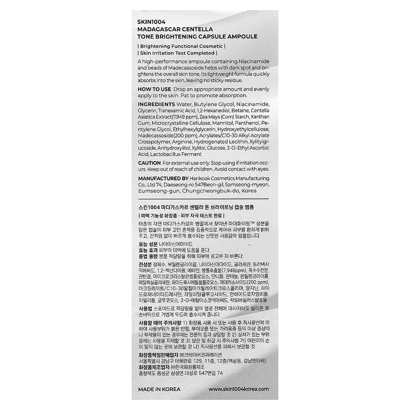 Madagascar Centella, Tone Brightening Capsule Ampoule, 3.38 fl oz (100 ml)